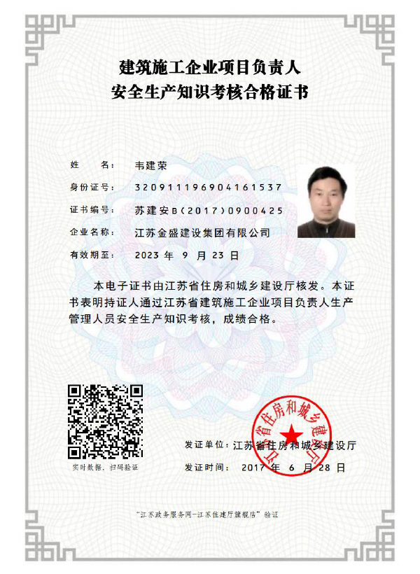 项目主要管理人员资格证书
