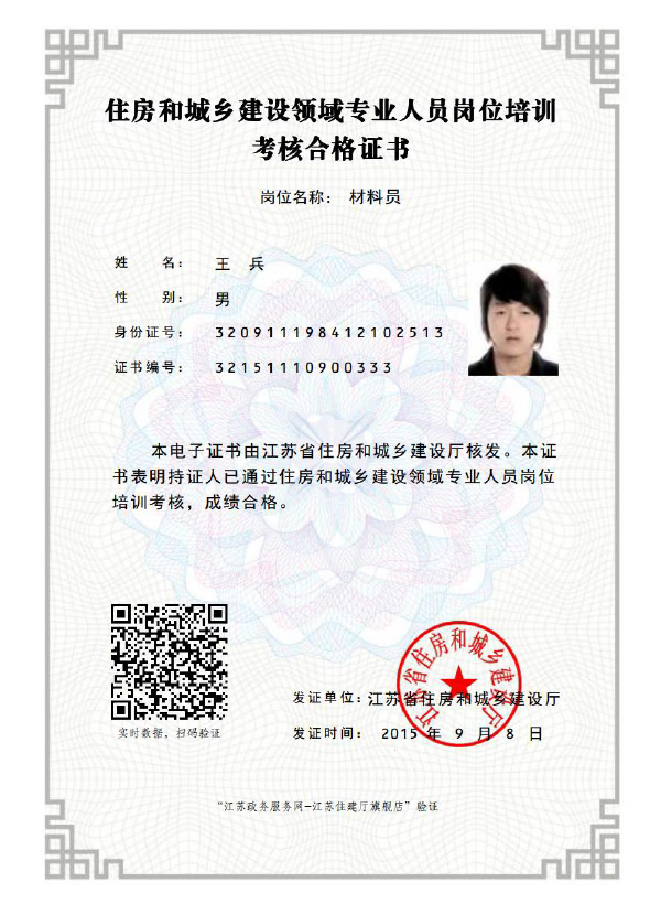 项目主要管理人员资格证书